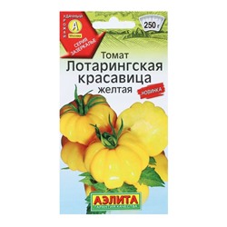 Семена Томат "Лотарингская красавица", Зазеркалье, 20 шт