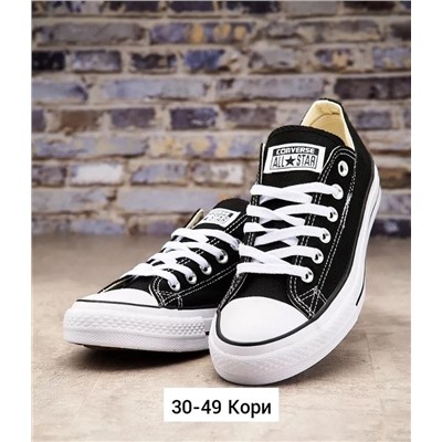 Кеды — Converse all star | Арт. 7307193