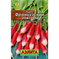 0177L Редис Французский завтрак 2 г