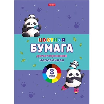 Набор цветной бумаги А4  8л 8цв. мелованная двусторонняя "Плюшевые панды" (088488) 32084 Хатбер