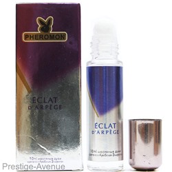 Lanvin - Eclat D'Arpege шариковые духи с феромонами  10 ml