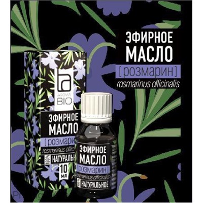 Эфирное масло Aroma BIO "Розмарин" 10 ml