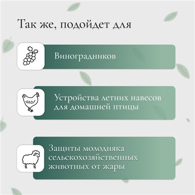 Сетка затеняющая, 2 × 10 м, плотность 55 г/м², зелёная, в наборе 25 клипс