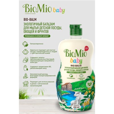 Средство для мытья BioMio Baby Bio-Balm, для детской посуды, 450 мл