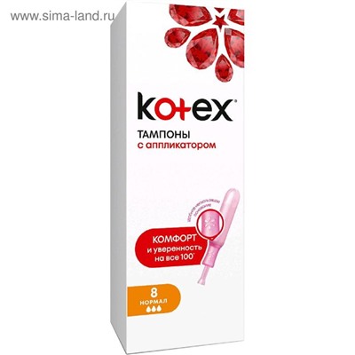 Тампоны Kotex Normal, с аппликатором, 8 шт.