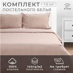 Постельное бельё Этель Denim 1.5 сп, 155х210см, 160х240см, 50х70-2шт, цвет бежевый, жатый хлопок, 140 г/м2