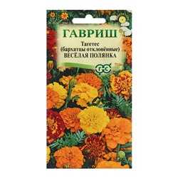 Семена цветов Бархатцы отклоненные (Тагетес) "Веселая полянка",  0,3 г