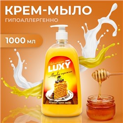 Крем-мыло жидкое Luxy "Любимый десерт" медовое пирожное с дозатором, 1 л