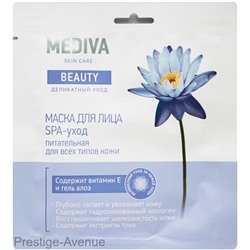 Маска для лица MEDIVA SPA-уход (питательная для всех типов кожи) 27г