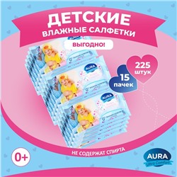 Влажные салфетки Aura Ultra Comfort детские, 15 упаковок по 15 шт