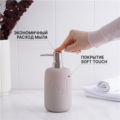 Дозатор для жидкого мыла SAVANNA Do it soft, 420 мл, цвет розовый