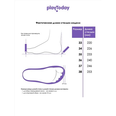 433090 PLAYTODAY Полуботинки