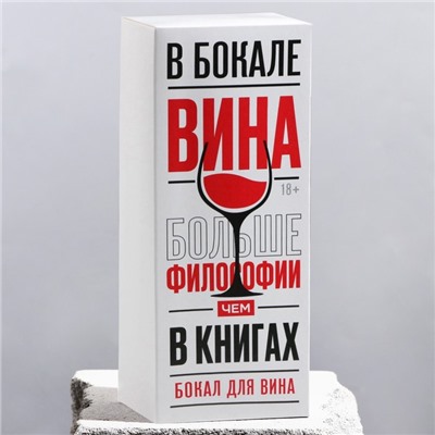 Бокал для вина новогодний «Душнила», на Новый год, 360 мл