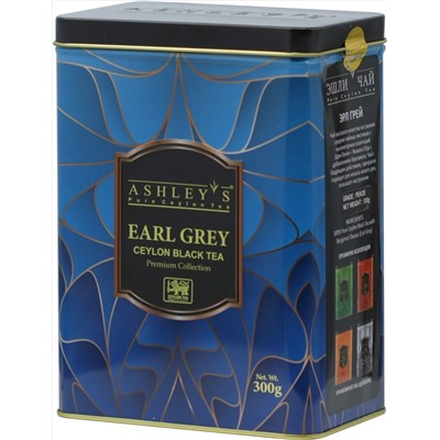 ASHLEY'S. Earl Grey черный 300 гр. жест.банка