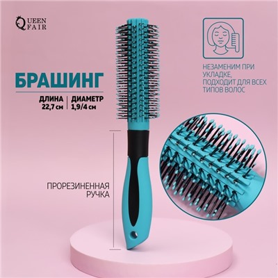 Брашинг, прорезиненная ручка, d = 1,9/4 × 22,7 см, цвет голубой/чёрный