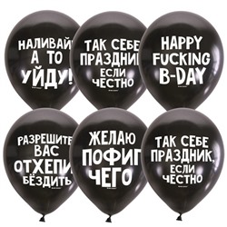 Шар 12" 30 см Декоратор BLACK Оскорбит. шарики Для него СДР  6058470 50 шт /цена за упак/ в Екатеринбурге