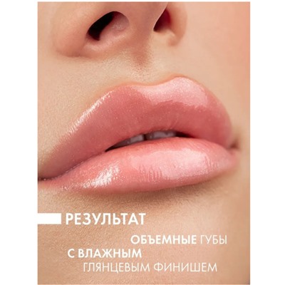 Блеск для губ с эффектом объема ICON lips glossy volume 504 Dusty Rose