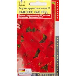 Петуния Саксесс 360 Ред F1 (Код: 87260)