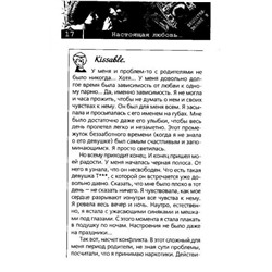 Некрасов Анатолий Александрович: Первый залет в 14