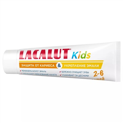 Детская зубная паста Kids "Защита от кариеса и укрепление эмали" 2-6, 65 г