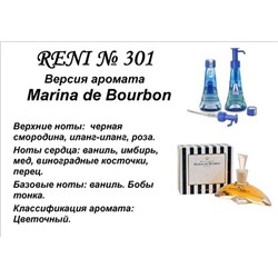 № 301 RENI (L)