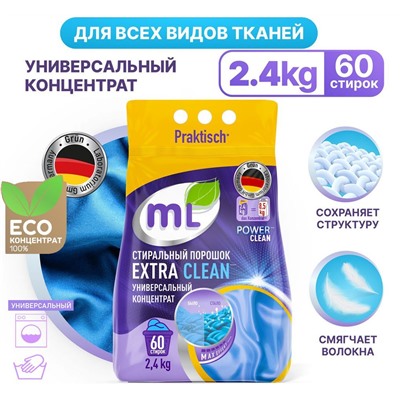 Стиральный порошок EXTRA CLEAN универсальный концентрат, Meine Liebe, 2,4 кг