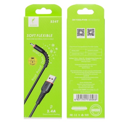 Кабель USB - Type-C SKYDOLPHIN S54T  100см 2,4A  (black)