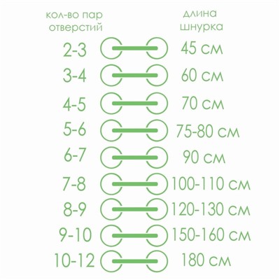 Шнурки для обуви, пара, плоские, со светоотражающей полосой, 10 мм, 70 см, цвет белый