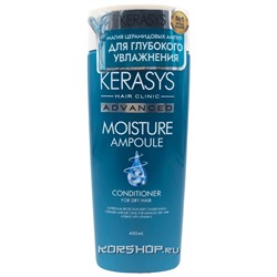 Кондиционер для волос Увлажнение Advanced Moisture Kerasys, Корея, 400 мл Акция