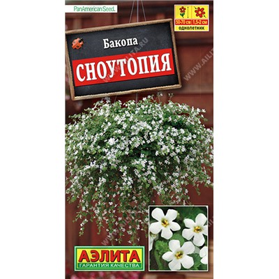 1279A Бакопа Сноутопия 3 шт