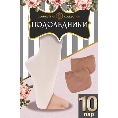 Подследники GL126, 20 ден, 10 пар