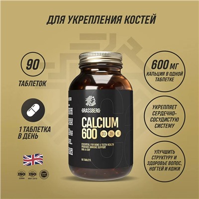 Биологически активная добавка к пище Calcium 600 + D3 + Zn с витамином K1, 90 таблеток