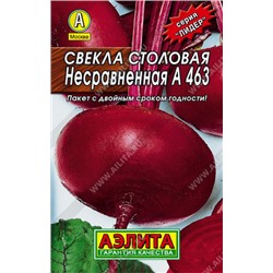 0203L Свекла столовая Несравненная А 463 3 г