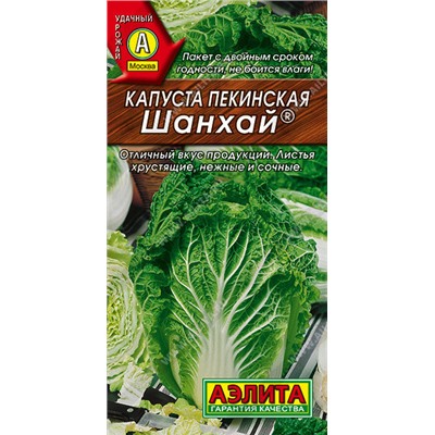 0506A Капуста Пекинская Шанхай 0,3 г