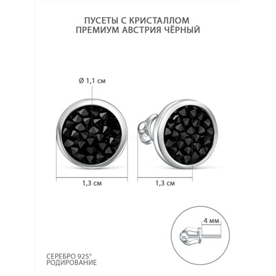 Серьги-пусеты из серебра с кристаллом Премиум Австрия Чёрный родированные С-004-1-012280