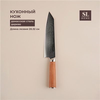 Нож кухонный SL Home «Оливия», шеф, лезвие 20,32 см, дамасская сталь, цвет коричневый