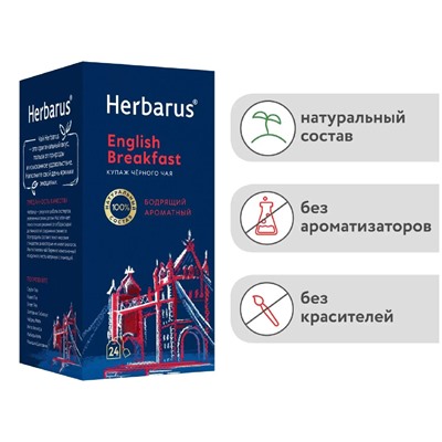 Купаж черного чая English Breakfast, 24 пакетика х 2 г