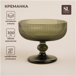 Креманка стеклянная SL Home «Модерн», 300 мл, 12×10 см, цвет графитовый