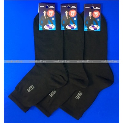 ЦЕНА ЗА 5 ПАР: Ростекс (Рус-текс) носки мужские В-21-с черные