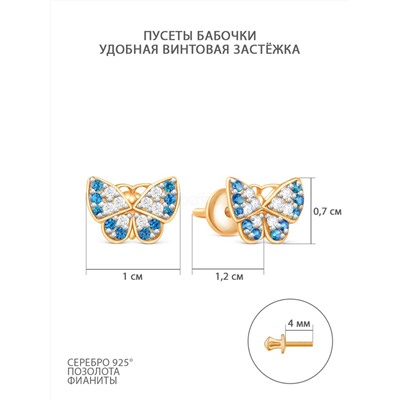 Серьги-пусеты из золочёного серебра с фианитами - Бабочки 925 пробы п6-086-4з202