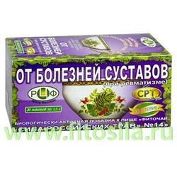 Фиточай "Сила российских трав" №14: при болезнях суставов, БАД, 20 ф/п х 1,5 г
