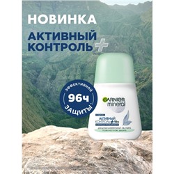 Дезодорант-антиперспирант Garnier Mineral «Активный контроль+: Клинически протестировано», роликовый, 50 мл