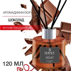 GLANCE Диффузор ароматический ШОКОЛАД Luxury Fragrances Diffuser Chocolate 120 мл 30142