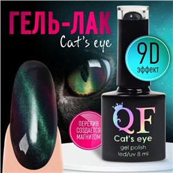 Гель-лак для ногтей, «CAT`S EYE», 3-х фазный, 8мл, LED/UV, цвет хамелеон/серый/фиолетовый (01)