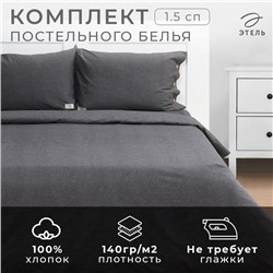 Постельное бельё Этель Denim 1.5 сп, 155х210см, 160х240см, 50х70-2шт, цвет тёмно-серый, жатый хлопок, 140 г/м2