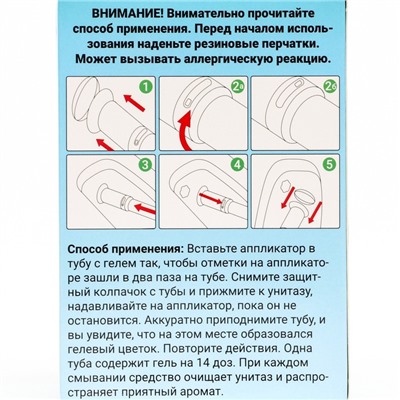 Гелевый освежитель для унитаза с дозатором, "Морская свежесть", 80 г