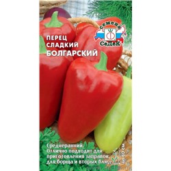 Перец Болгарский (Код: 89269)