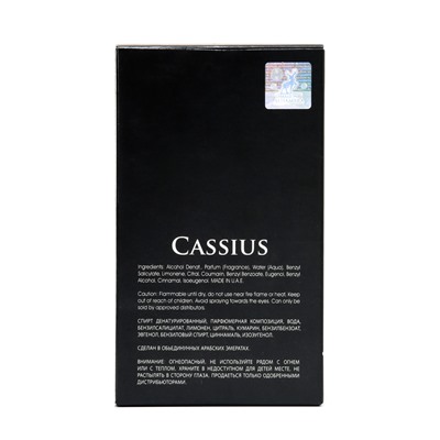 Парфюмерная вода унисекс Cassius (по мотивам Parfum de Marly Cassili), 100 мл