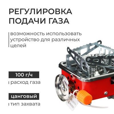 Плита газовая портативная