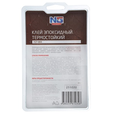 Клей эпоксидный "TERMO", Термостойкий, 80 гр.